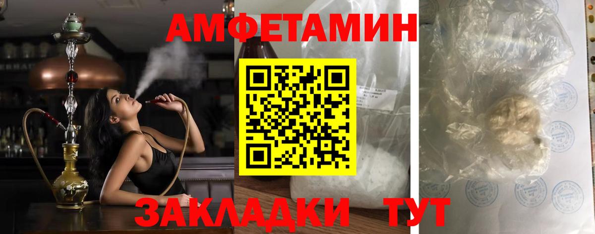 Amphetamine Розовый  Вход с VPN  Амфетамин  блэк спрут ТОР  Amphetamine  Сунжа 