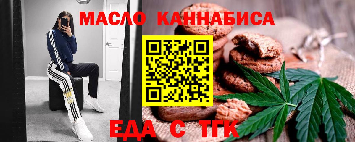 Cannafood конопля  Вход с VPN  Сунжа 