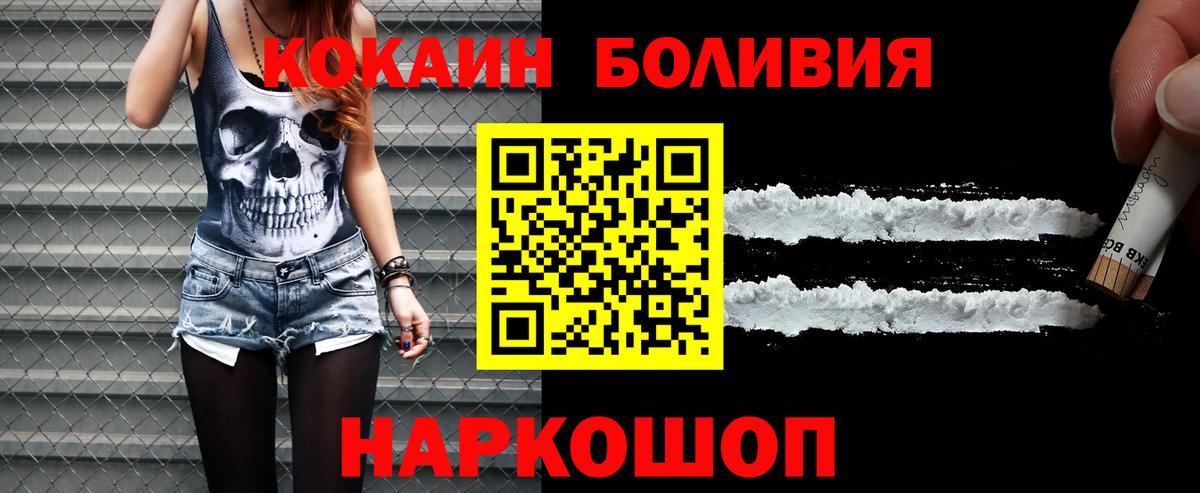 КОКАИН Эквадор  COCAIN  Сунжа  Вход с VPN  Кокаин Columbia 