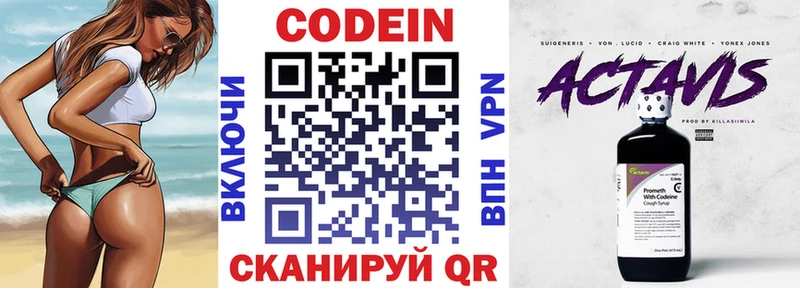 Кодеиновый сироп Lean Purple Drank Сунжа