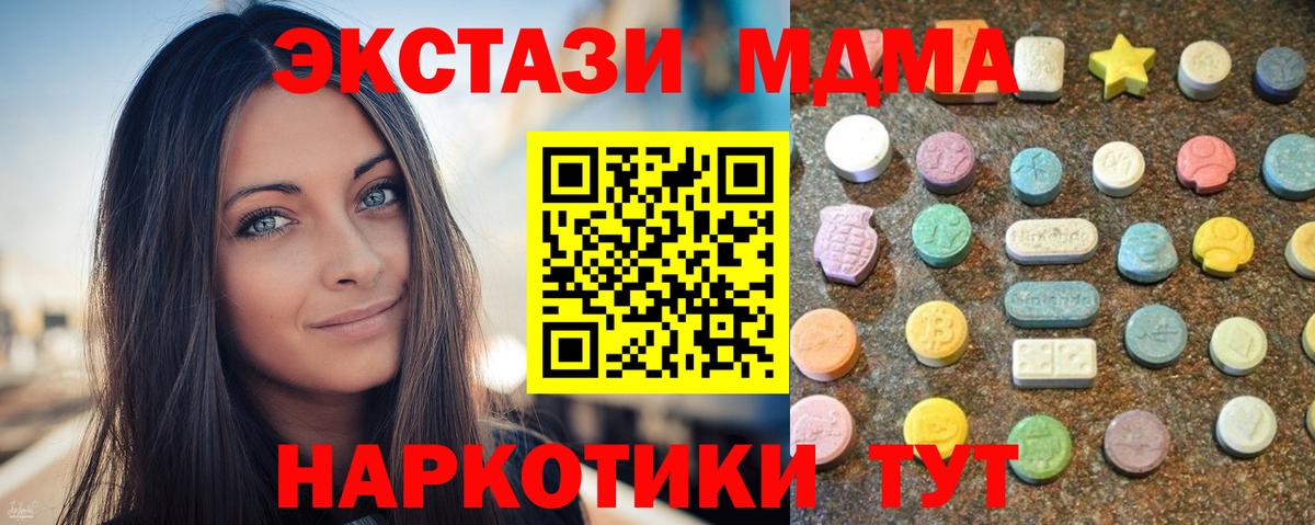 Сунжа  Экстази XTC  omg ТОР  Вход с VPN 