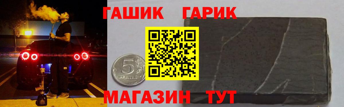 ГАШ AMNESIA HAZE  Вход с VPN  ГАШИШ Premium  Сунжа 