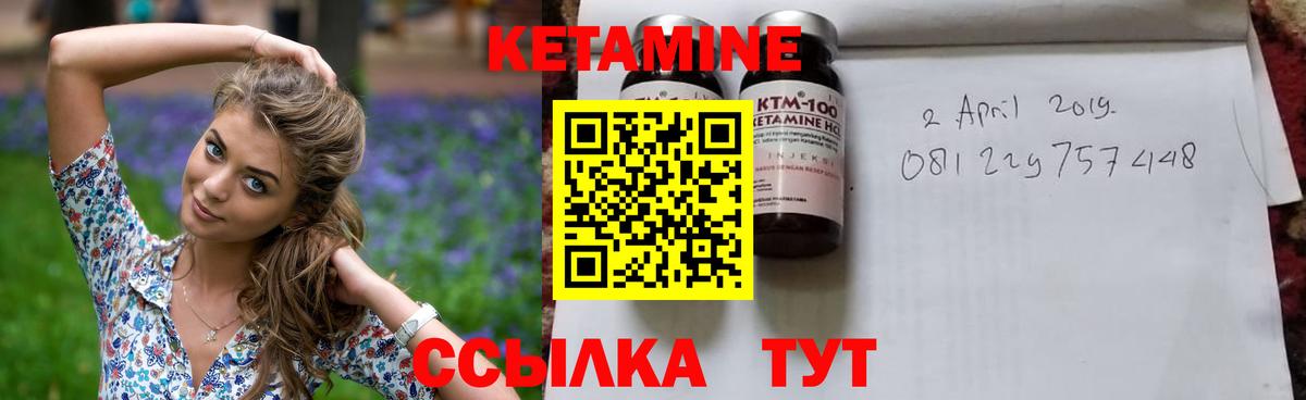 КЕТАМИН ketamine Сунжа
