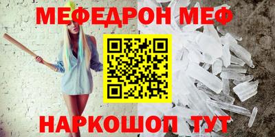 мефедрон Старая Купавна