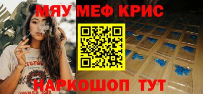 спайс Ставрополь