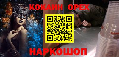 спайс Ставрополь