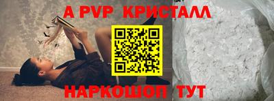спайс Ставрополь