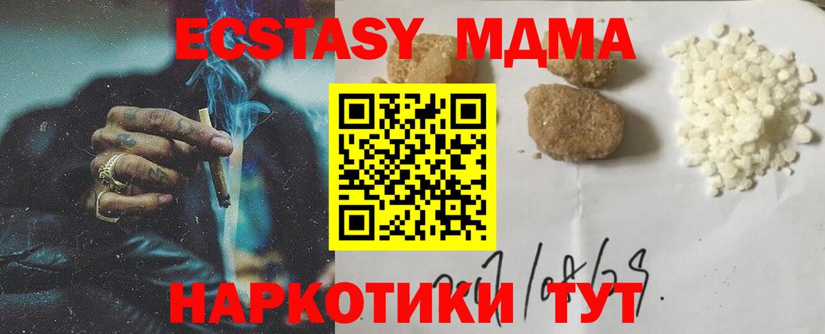 MDMA  MDMA молли  Вход с VPN  МДМА crystal  Сунжа 