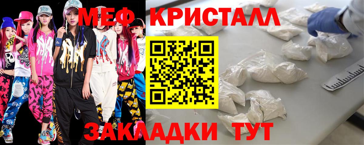 Мефедрон кристаллы  Меф  Меф  Сунжа  Вход с VPN 