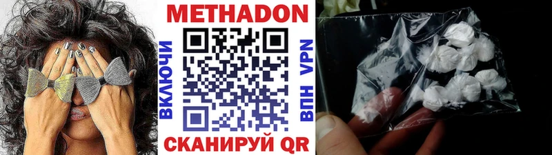 МЕТАДОН белоснежный  даркнет клад  Сунжа 