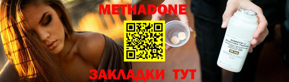Сунжа  МЕТАДОН methadone  Вход с VPN  МЕТАДОН methadone 