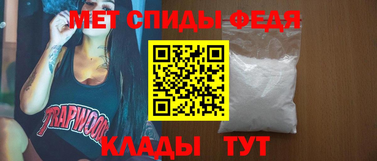 МЕТАМФЕТАМИН  Первитин мет  Вход с VPN  Сунжа 